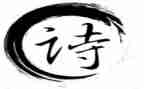 诗的活动方案参考5篇