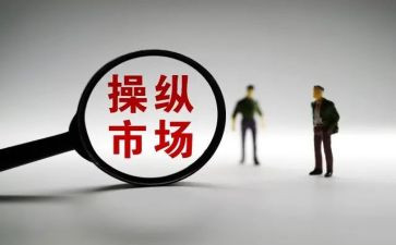 读市场监管心得体会6篇