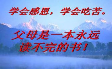 师长类作文8篇