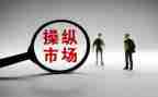 读市场监管心得体会6篇
