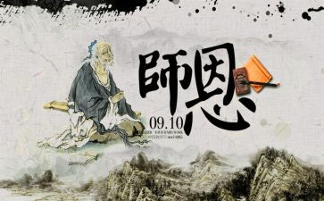 小学师恩演讲稿7篇