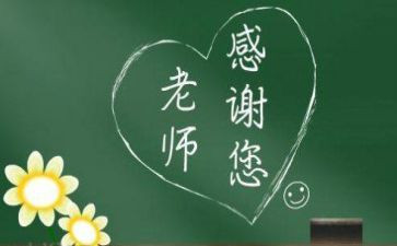 难忘的师恩作文500字5篇