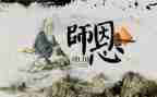 小学师恩演讲稿7篇