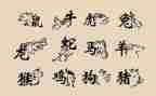 大班十二生肖教案优质7篇