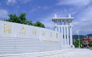 师范生见习心得8篇
