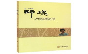 讲师德铸师魂演讲稿最新7篇