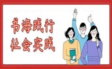 到村实践心得体会7篇