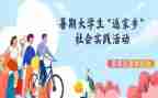 暑假实践工作总结最新6篇