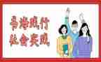 学生专业实践报告6篇