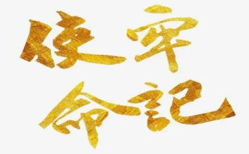 我们的使命600演讲稿6篇