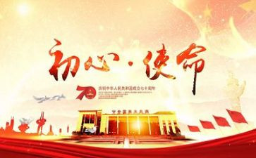 使命演讲稿5篇