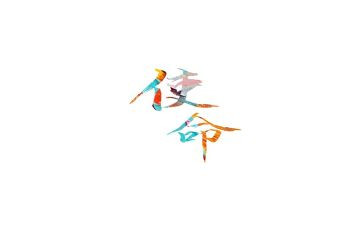 践使命演讲稿8篇