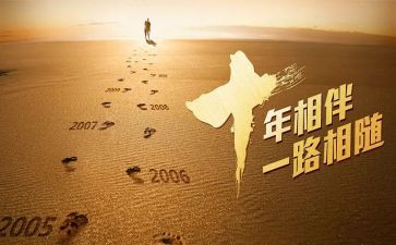 二十年后读后感5篇