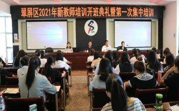 教师培训到县个人总结通用8篇