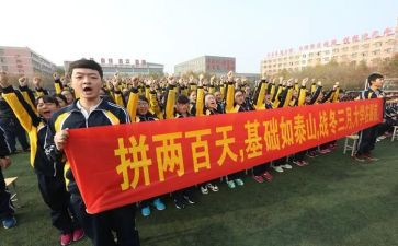 高考100天誓师大会演讲稿7篇