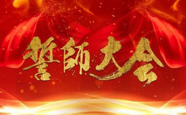 高考誓师动员讲话稿8篇