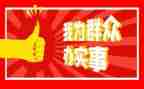 我为群众办实事实践活动方案7篇