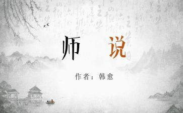 师说作文800字6篇