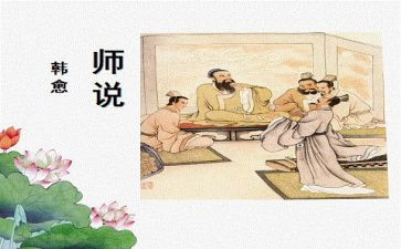师说作文800字模板5篇