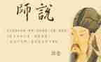 师说作文800字优秀7篇