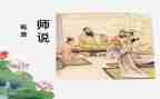 师说作文800字模板5篇