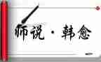 对老师说的话演讲稿7篇