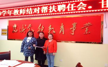 师徒培训总结5篇