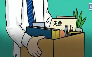 失业险申请书范文7篇