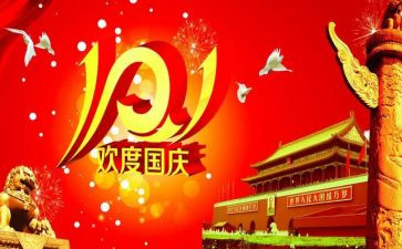 第十一期心得体会5篇