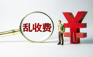 收费员年度考核个人总结7篇