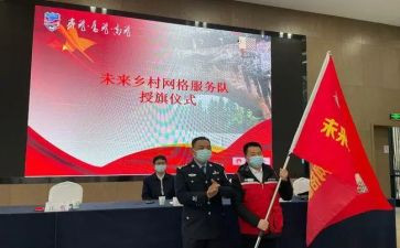授旗训词精神心得体会6篇