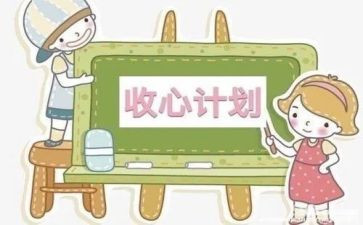 春节收心会领导讲话稿5篇