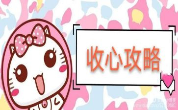 领导在收心会的讲话稿7篇