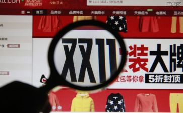 双11总结报告参考7篇