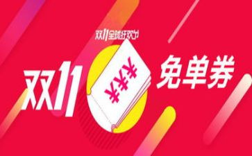 双11心得体会200字优秀7篇