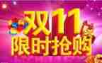 物业双11工作计划最新8篇