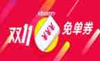 双11促销活动方案模板通用7篇