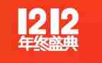 关于双12的演讲稿精选8篇