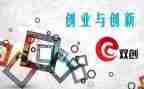 2023双创工作总结参考8篇