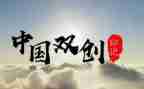 2023双创工作总结优秀8篇