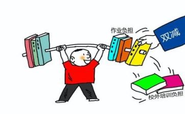 双减及五项管理心得5篇