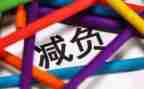 “双减”心得参考7篇
