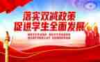 老师双减工作总结6篇
