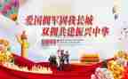 j局双拥工作计划7篇