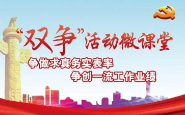 双提双争心得体会8篇