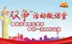 双提双争心得体会8篇