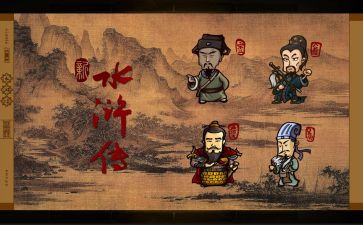 水浒传读后感500字参考7篇
