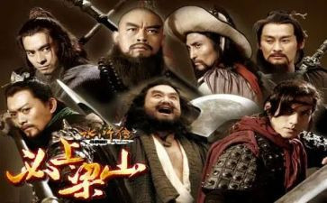 心得体会水浒传500字6篇