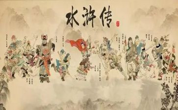 水浒传读后感500字6篇