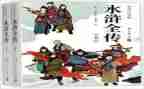 水浒传第5回读后感模板5篇
